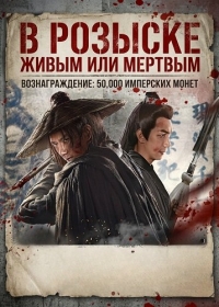 В розыске