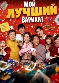 Мой лучший вариант